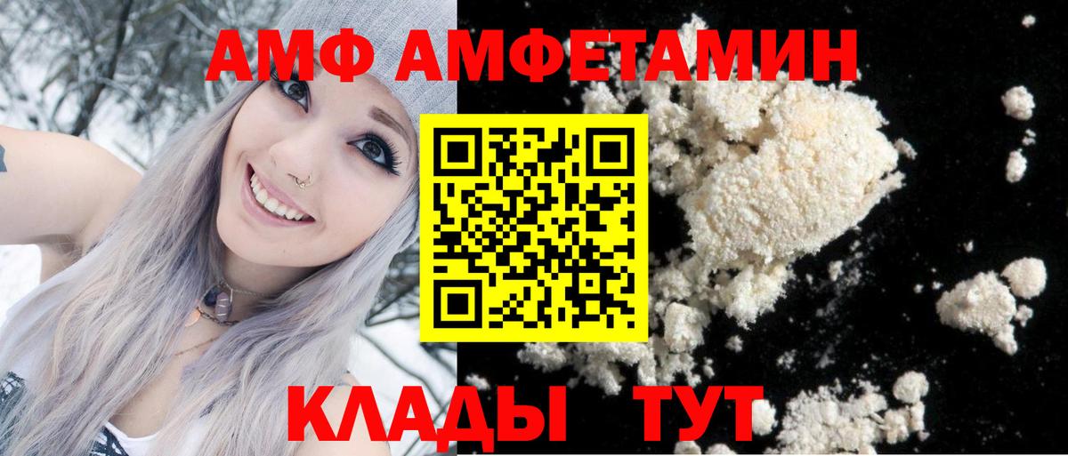 АМФЕТАМИН Розовый Чехов