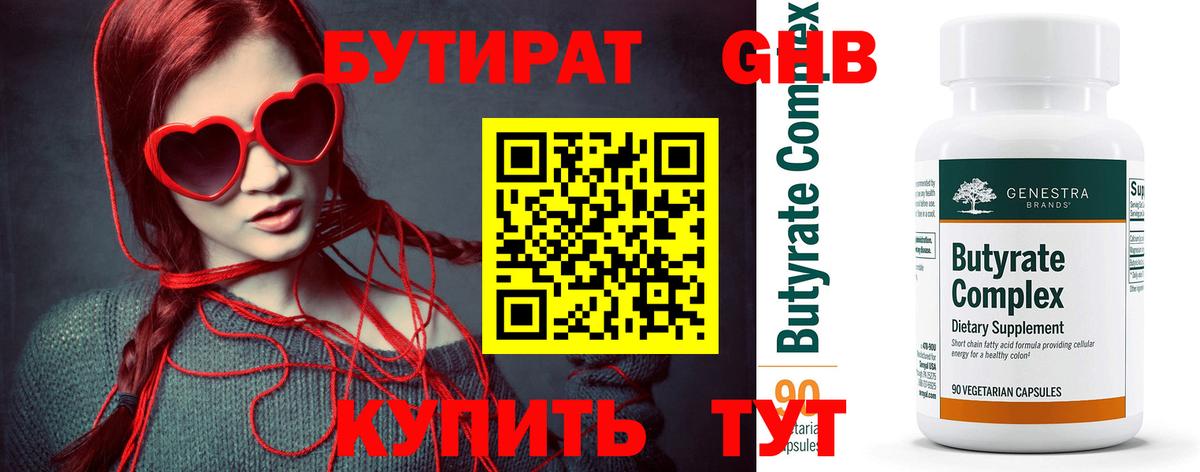 Чехов  Бутират  Вход с VPN  БУТИРАТ 99% 