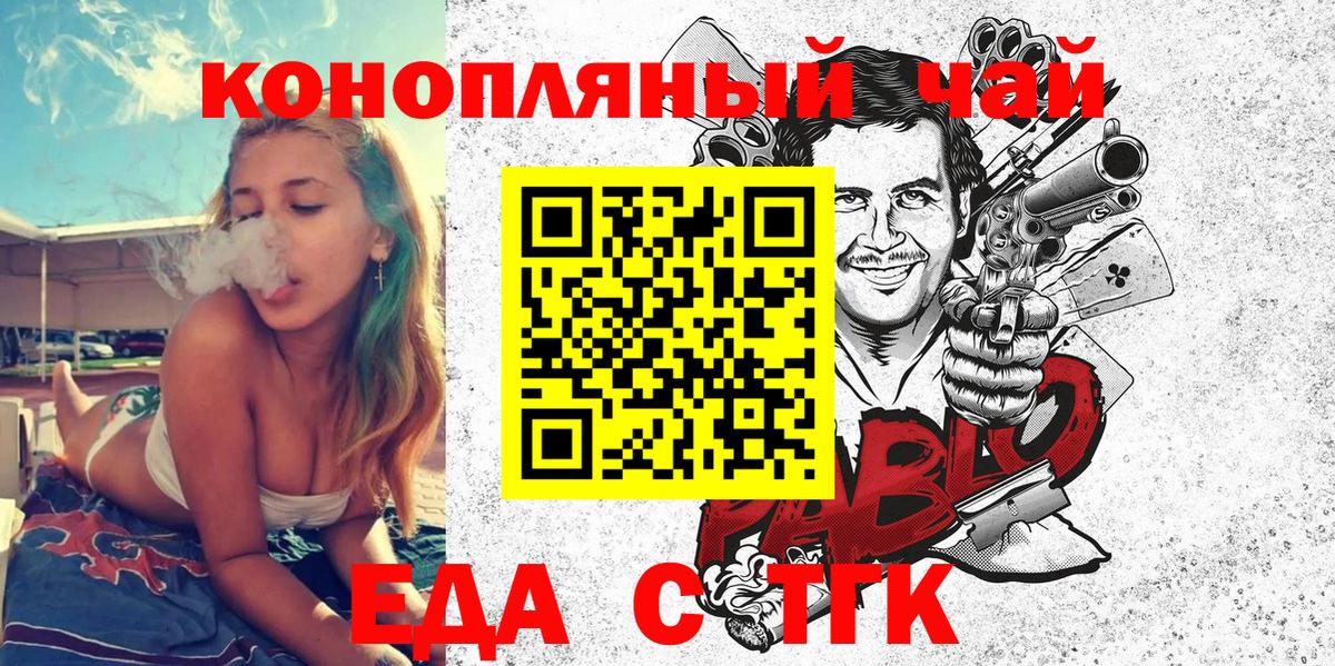 Чехов  Еда ТГК марихуана  Вход с VPN 