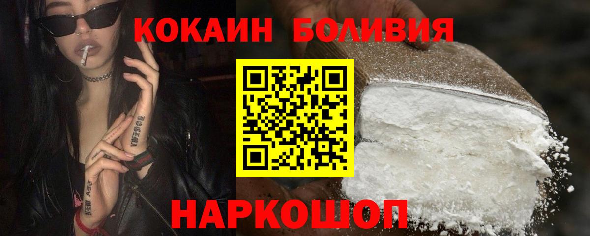 Cocaine Columbia  Cocaine Fish Scale  Вход с VPN  Чехов 