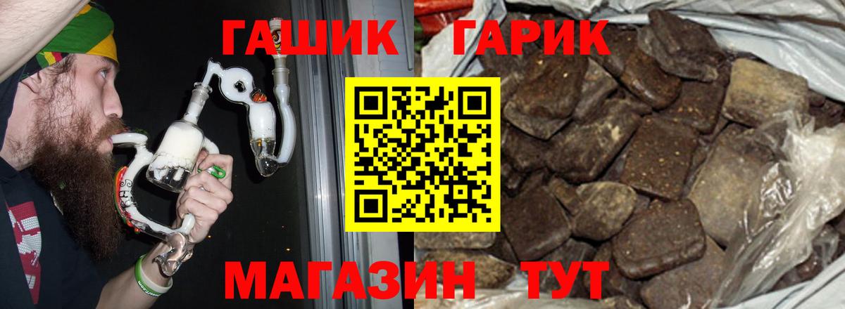 ГАШИШ Ice-O-Lator  Вход с VPN  ГАШ  Гашиш 40% ТГК  Чехов 