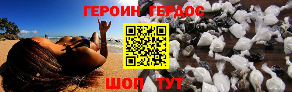 ГЕРОИН Heroin Чехов