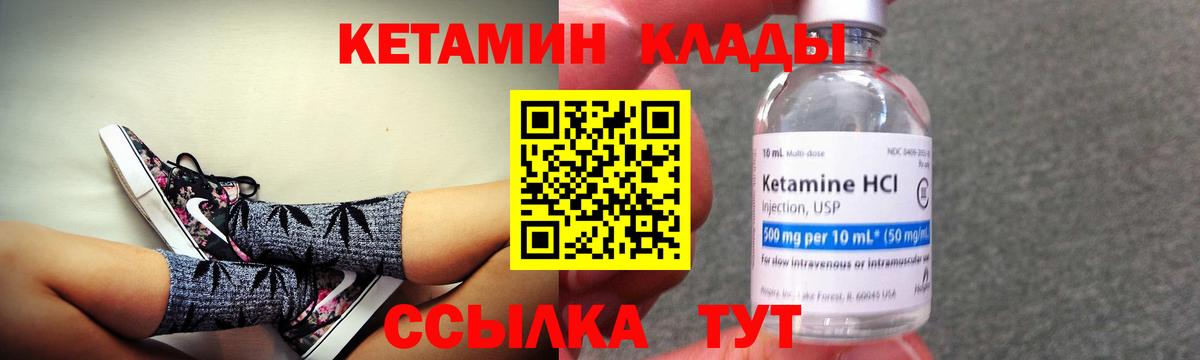 КЕТАМИН VHQ  Вход с VPN  Чехов  КЕТАМИН ketamine 