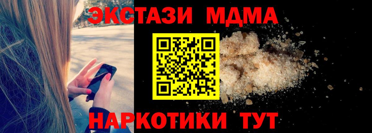 MDMA Molly  МДМА crystal  Чехов  MDMA  Вход с VPN 