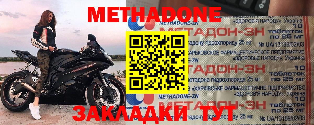 Чехов  МЕТАДОН VHQ  Метадон кристалл  Вход с VPN 