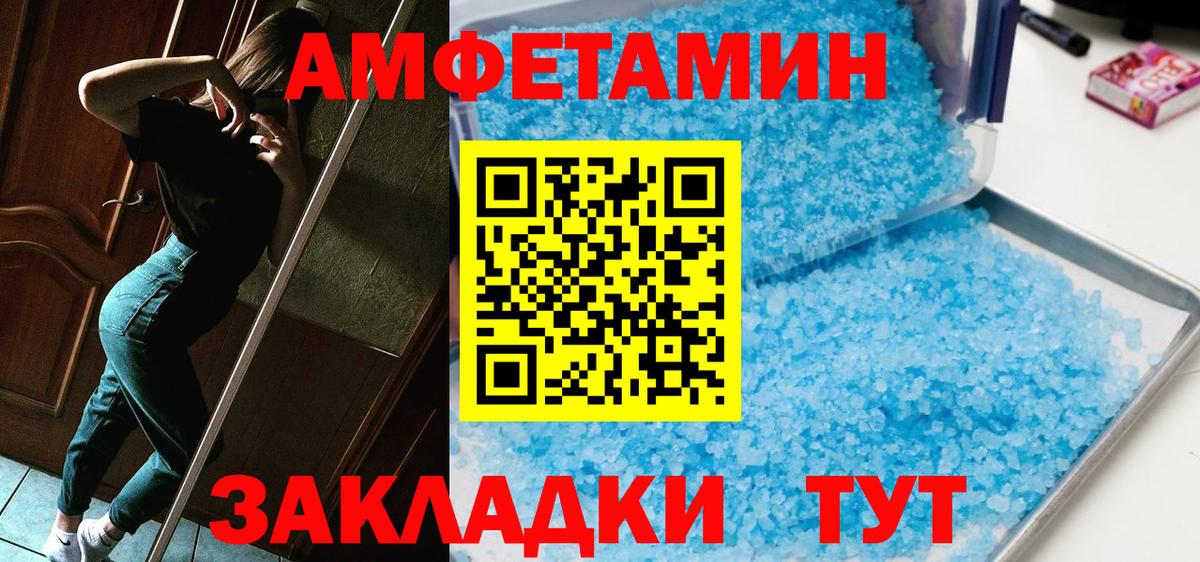 МЕТАМФЕТАМИН кристалл  Вход с VPN  Чехов  МЕТАМФЕТАМИН кристалл 