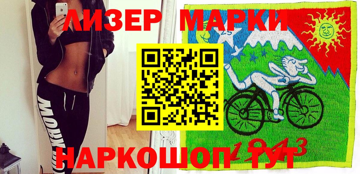 Марки 25I-NBOMe 1,8мг  Марки 25I-NBOMe  Чехов  Вход с VPN 