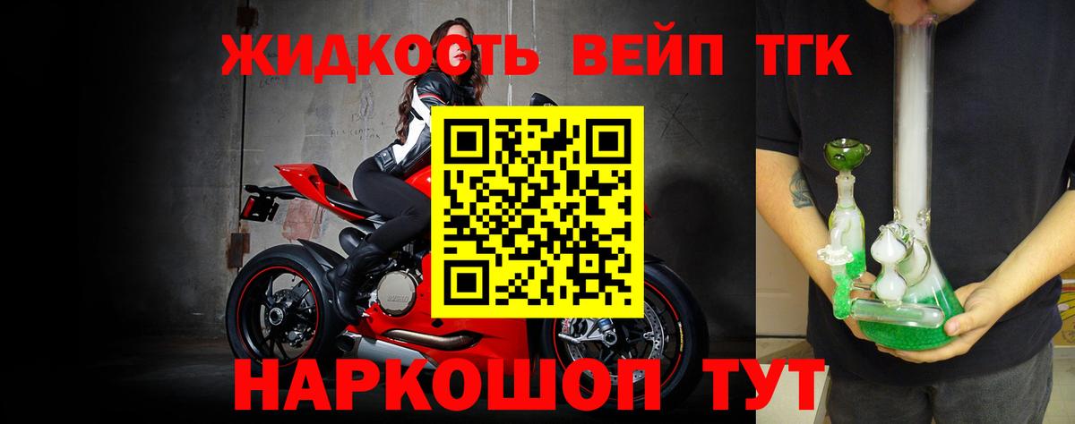 Дистиллят ТГК жижа  Дистиллят ТГК жижа  Чехов  Вход с VPN 